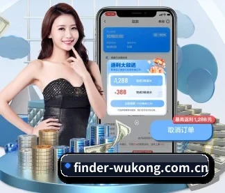 finder-wukong.com.cn APP